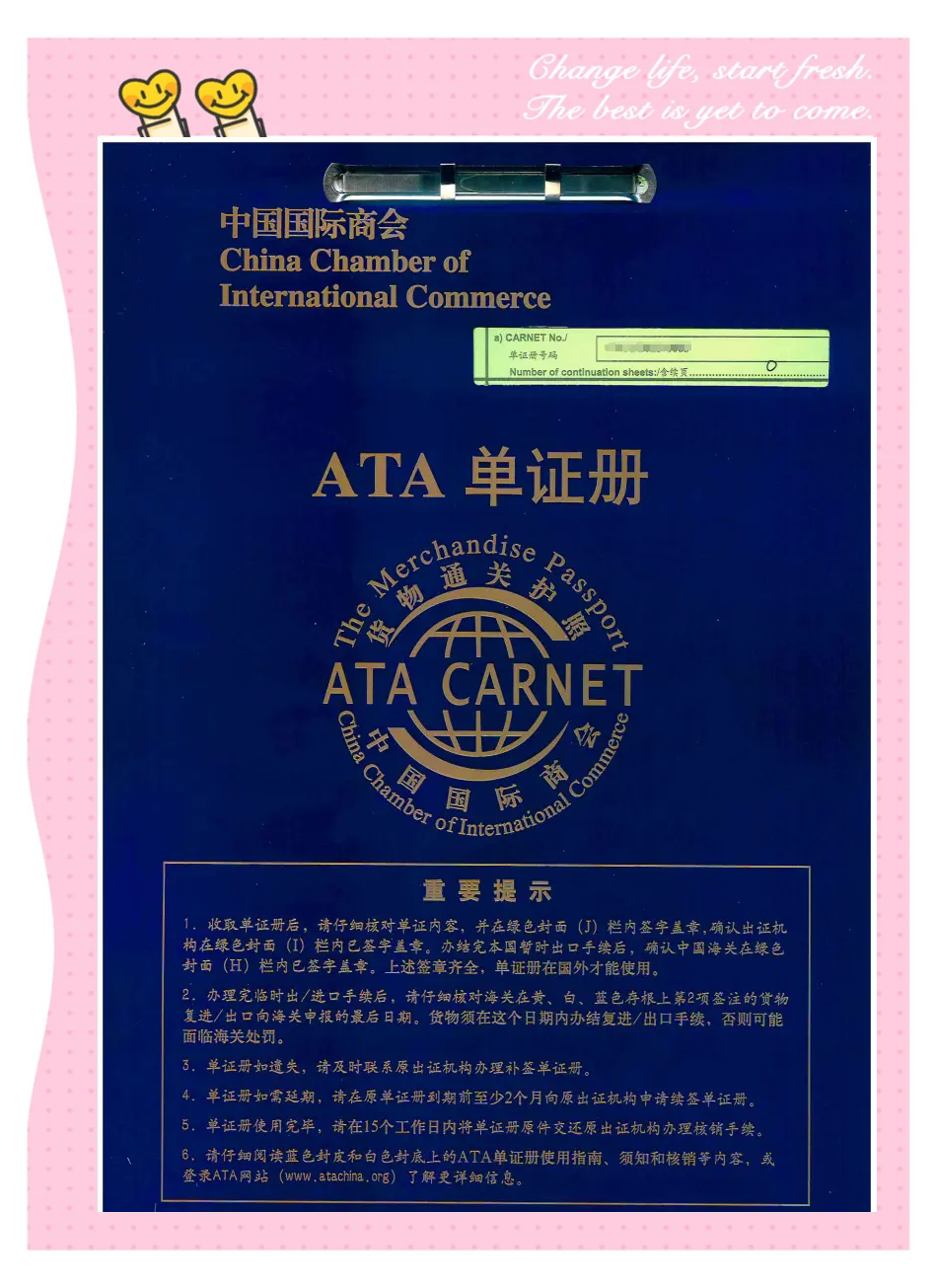 中欧卡航全球ATA单证册物流专家，12年领跑国际临时进出口运输